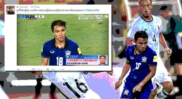 เมสซี่เจ