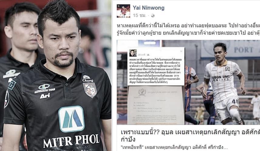 โพสต์รูปภาพ