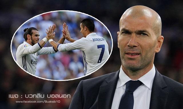 zidane