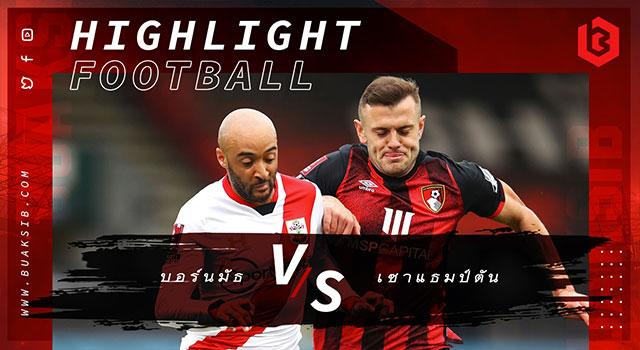 บอร์นมัธ Vs เซาแธมป์ตัน