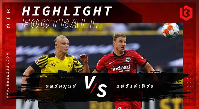 โบรุสเซีย ดอร์ทมุนด์ Vs ไอน์ทรัค แฟร้งค์เฟิร์ต