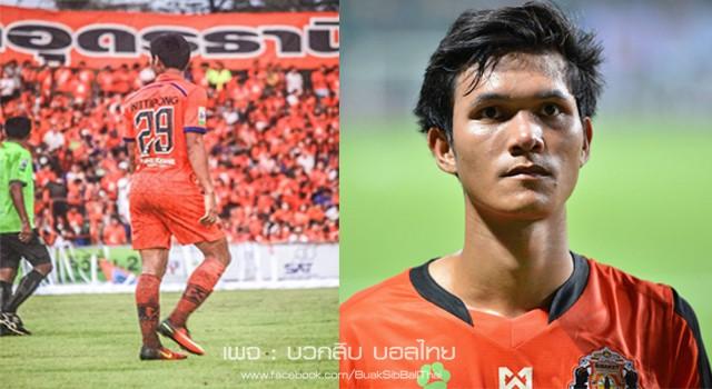 โพสต์รูปภาพ