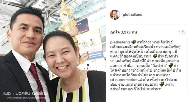 โพสต์รูปภาพ